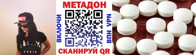 Метадон VHQ  Купить  Назарово 